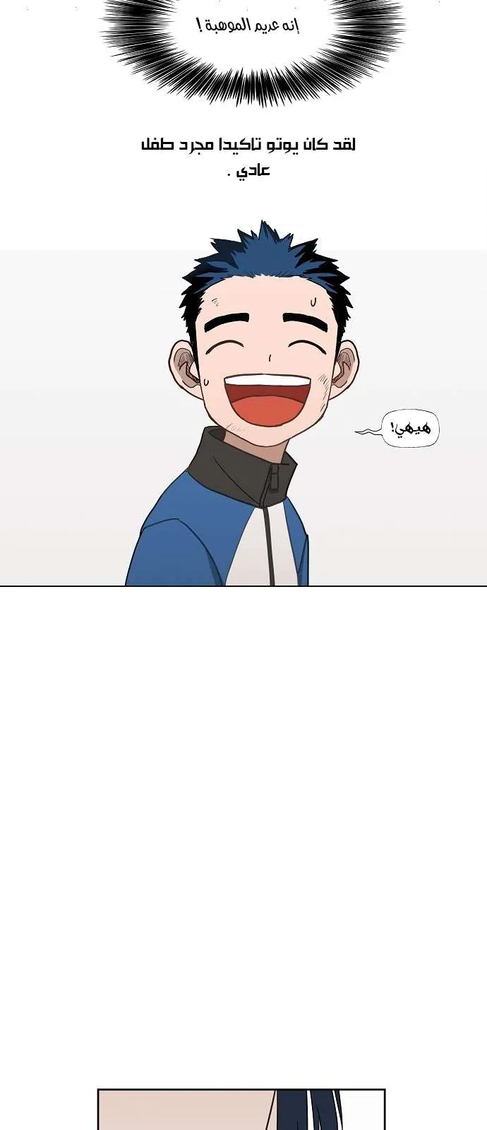 Read The Boxer AR Manga Online