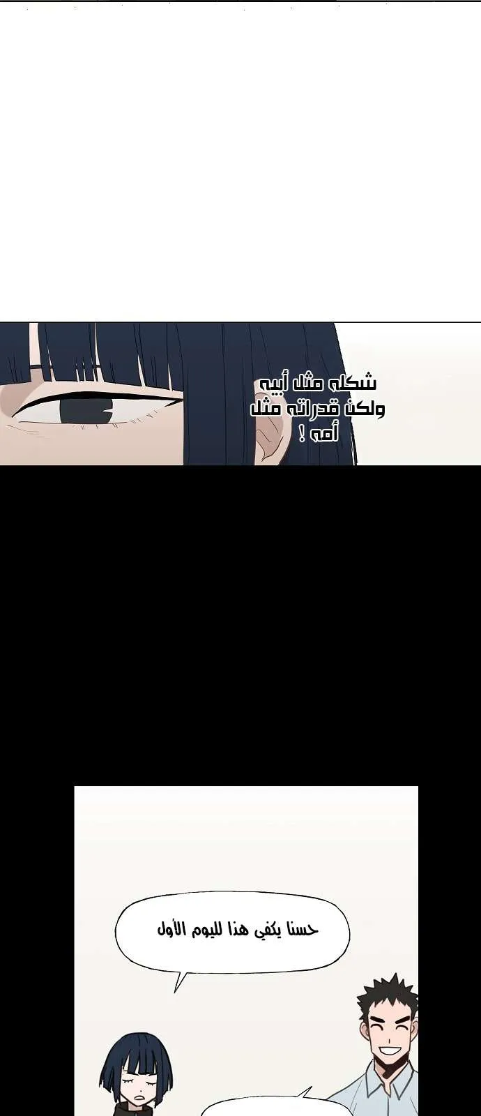 Read The Boxer AR Manga Online
