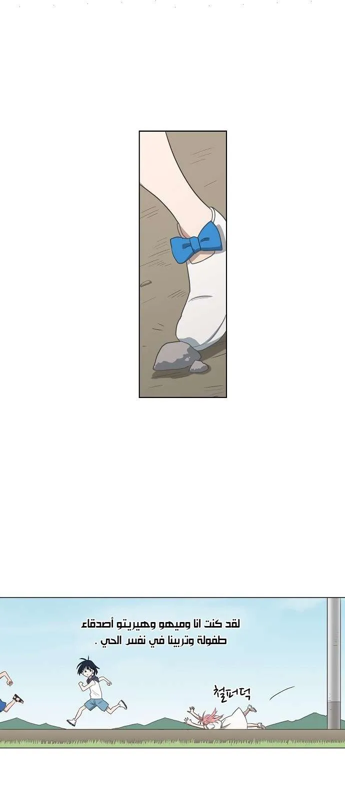 Read The Boxer AR Manga Online
