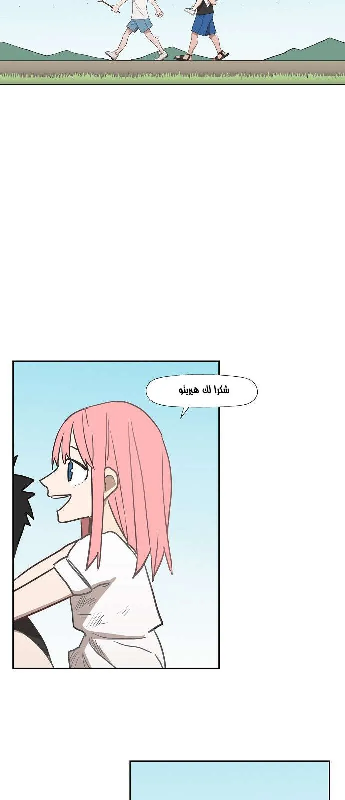 Read The Boxer AR Manga Online