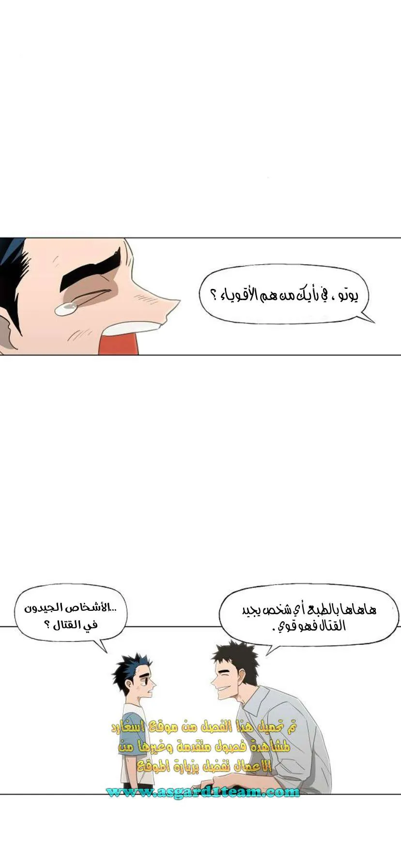 Read The Boxer AR Manga Online