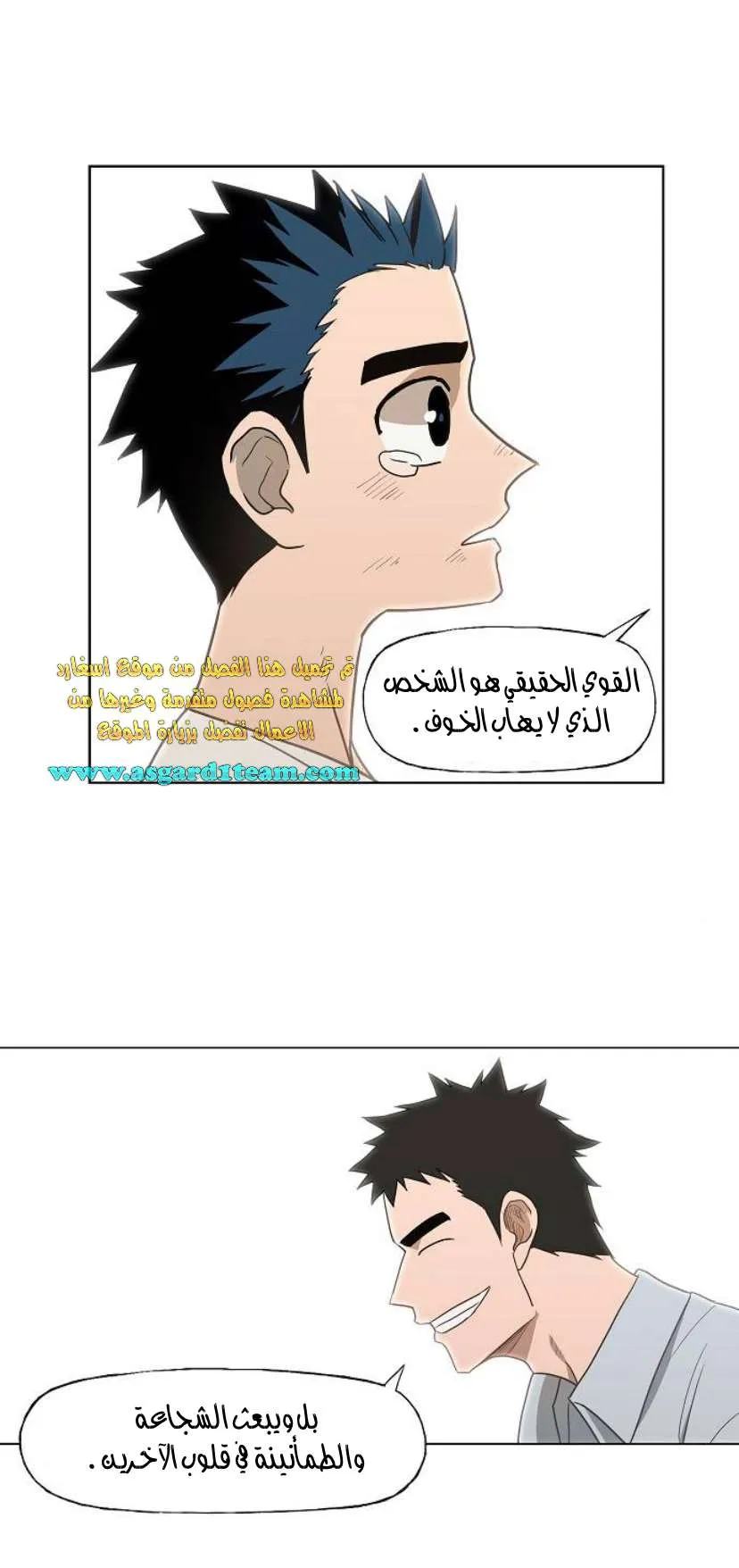 Read The Boxer AR Manga Online