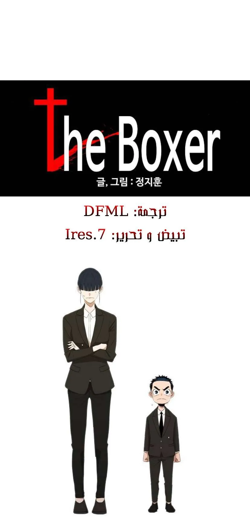 Read The Boxer AR Manga Online