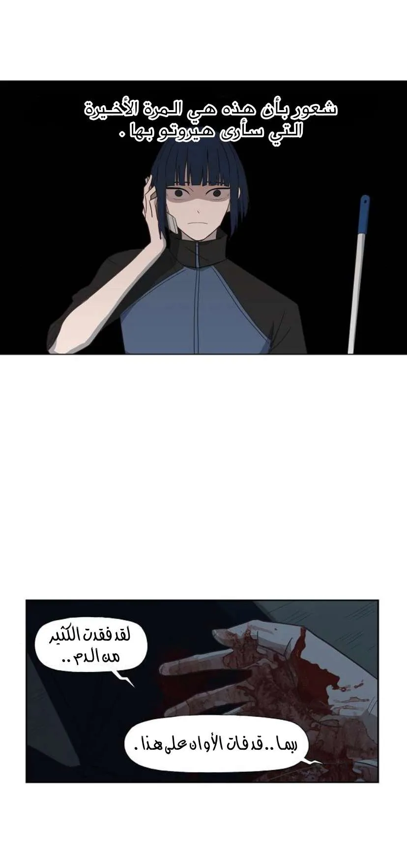 Read The Boxer AR Manga Online