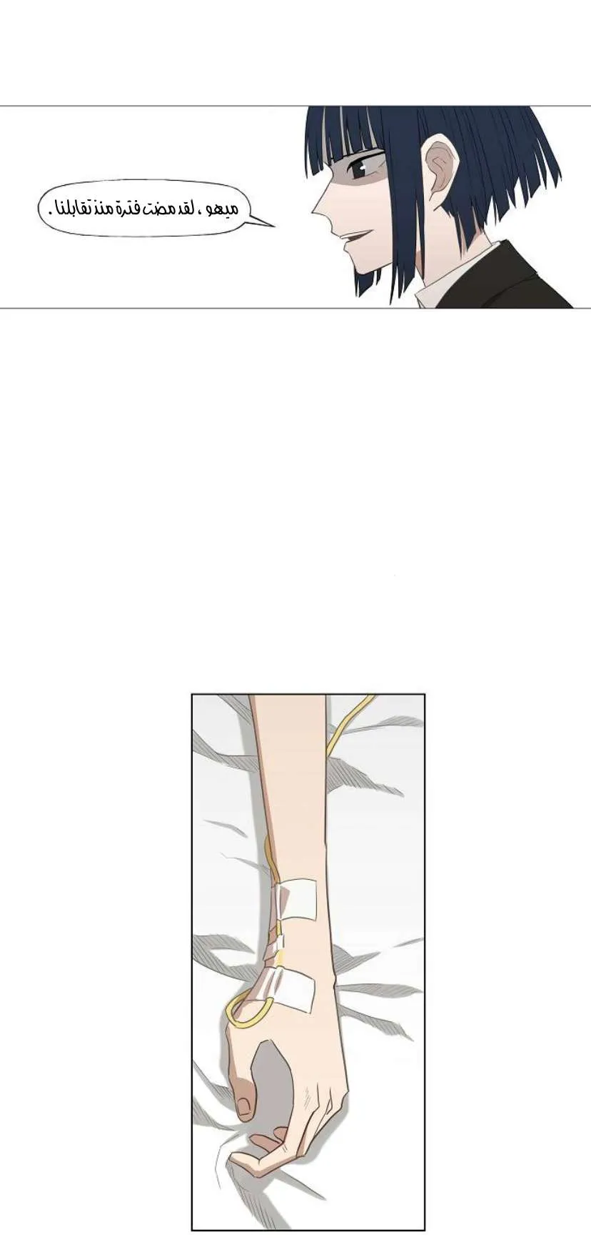 Read The Boxer AR Manga Online