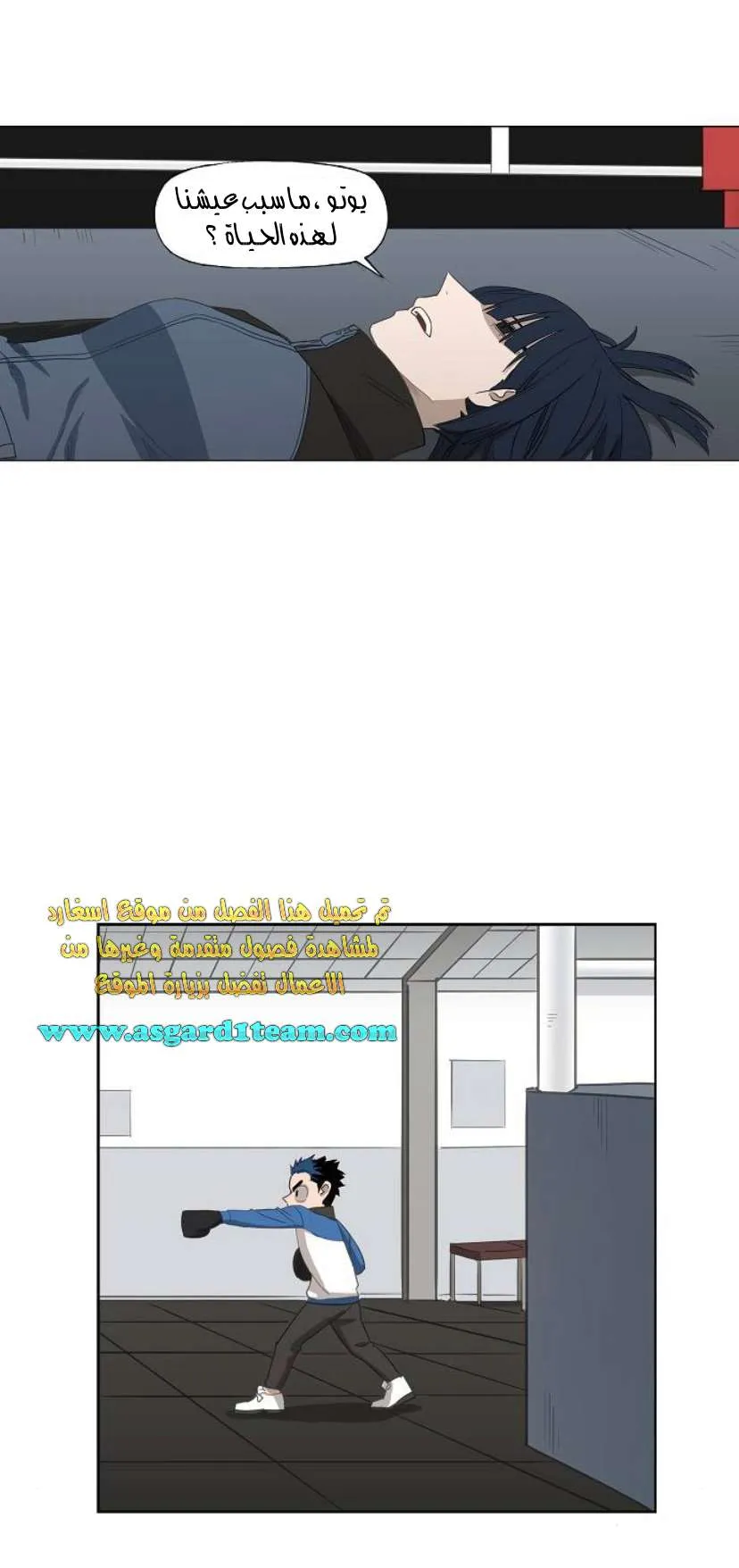 Read The Boxer AR Manga Online