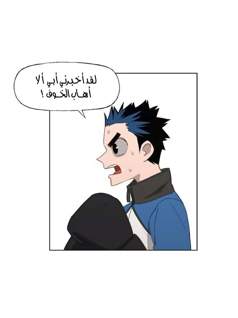 Read The Boxer AR Manga Online
