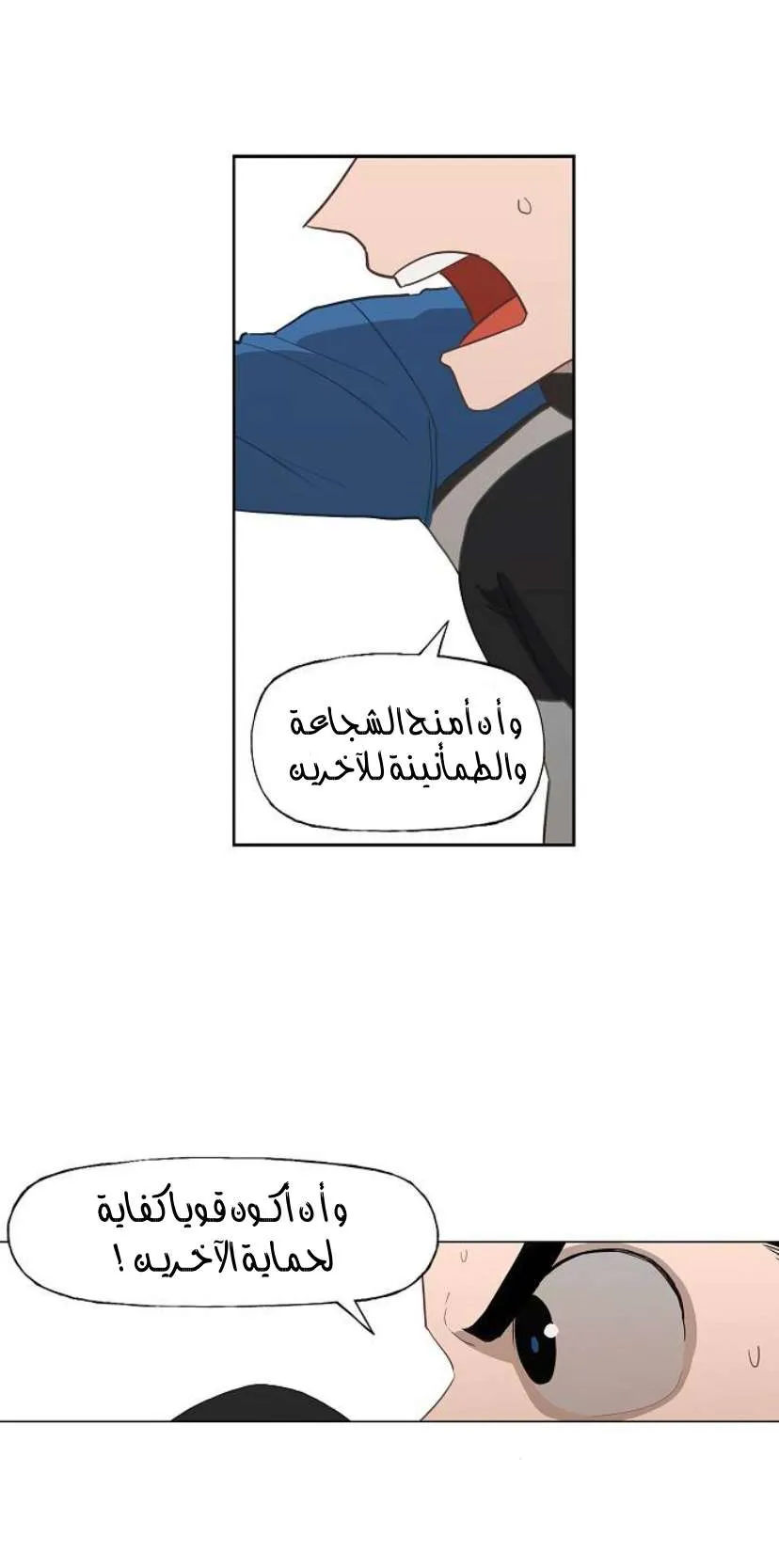 Read The Boxer AR Manga Online