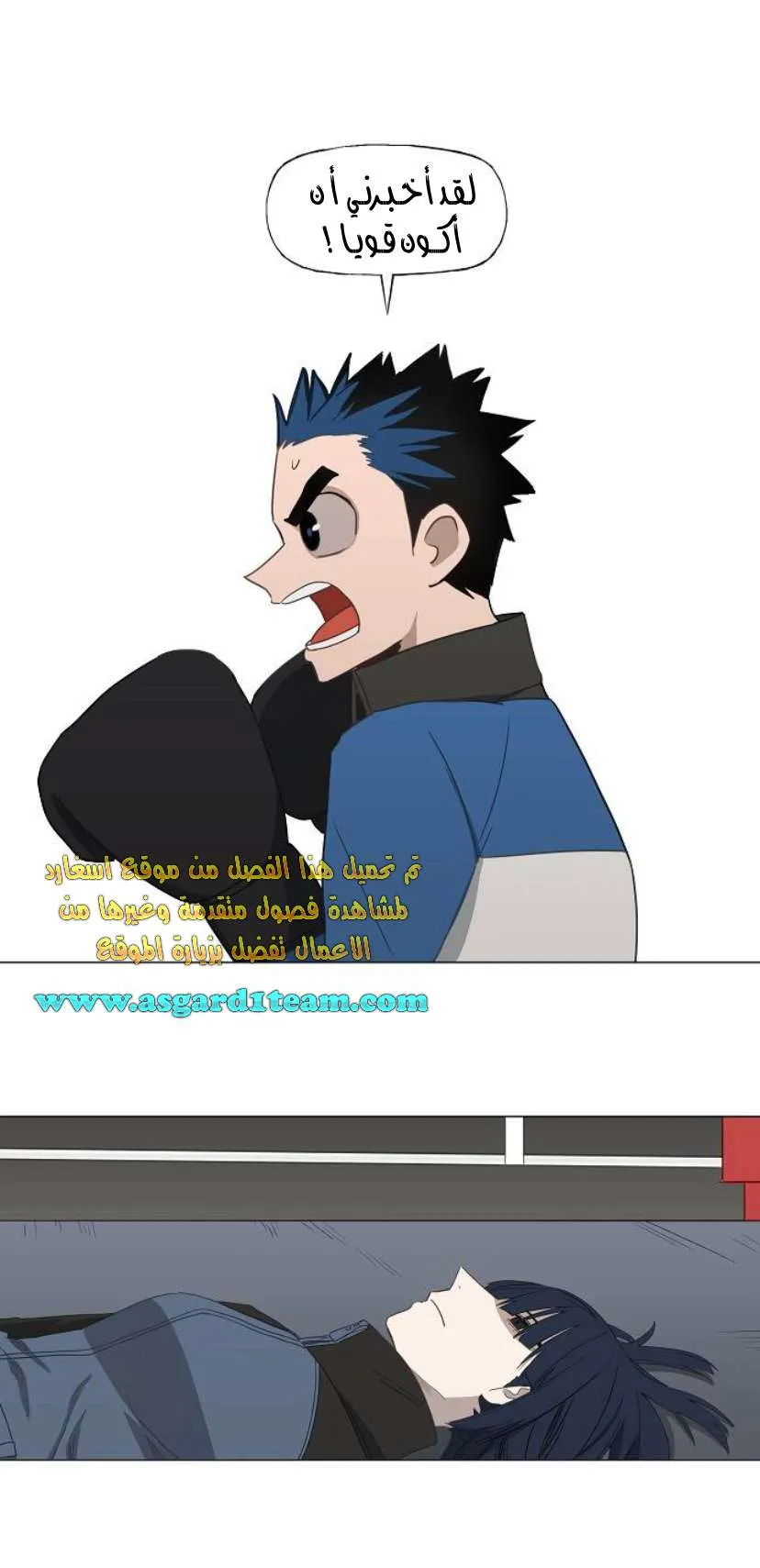 Read The Boxer AR Manga Online