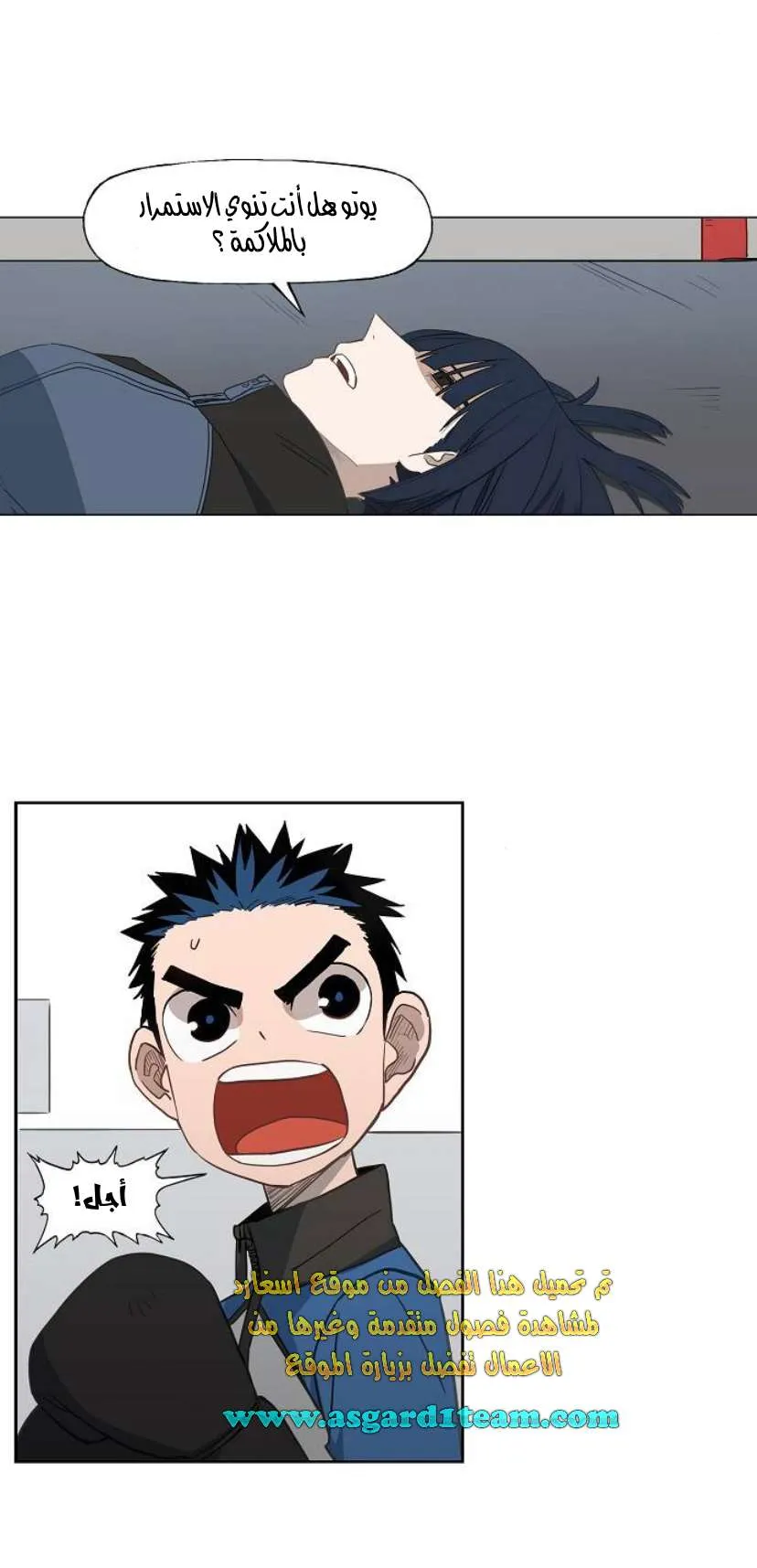 Read The Boxer AR Manga Online