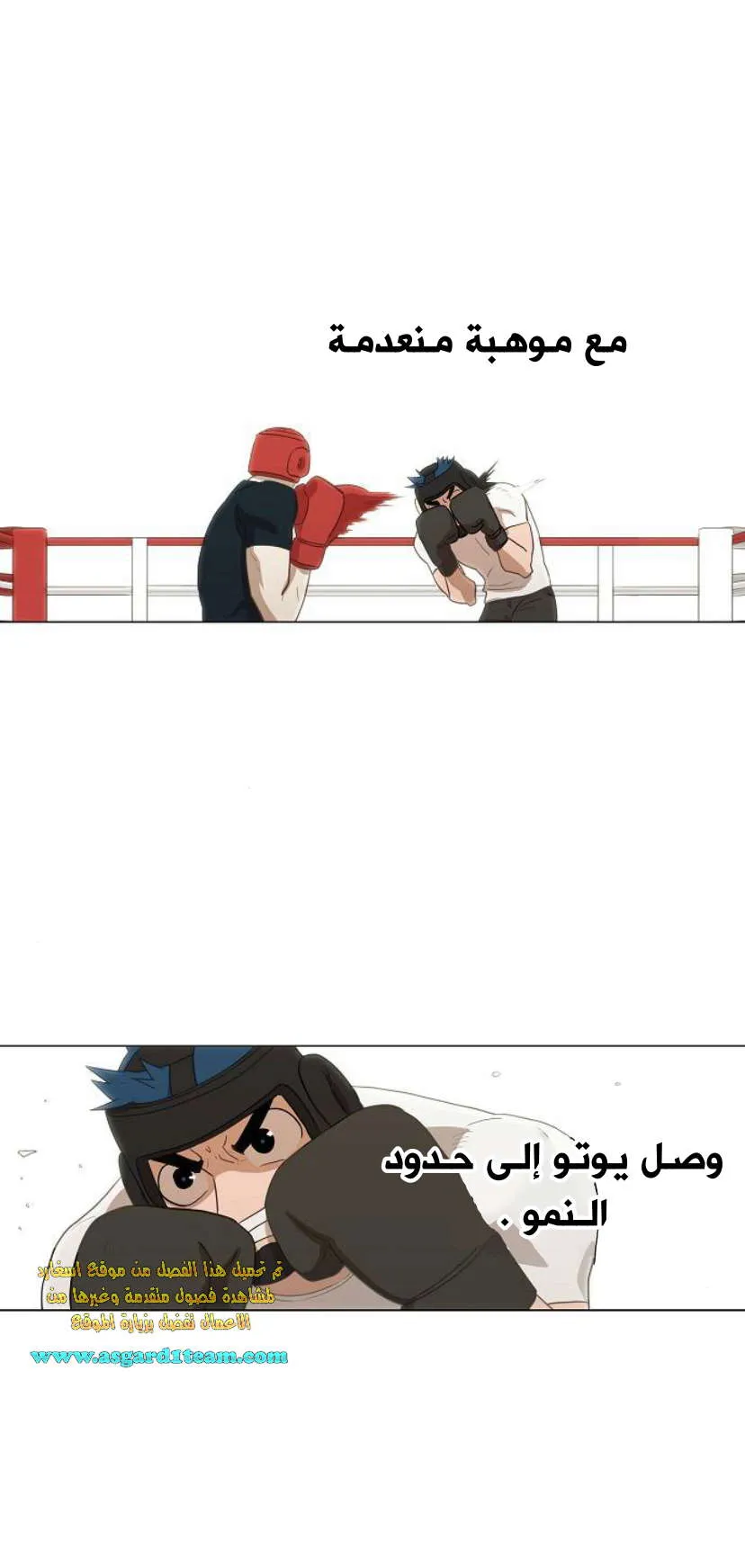 Read The Boxer AR Manga Online