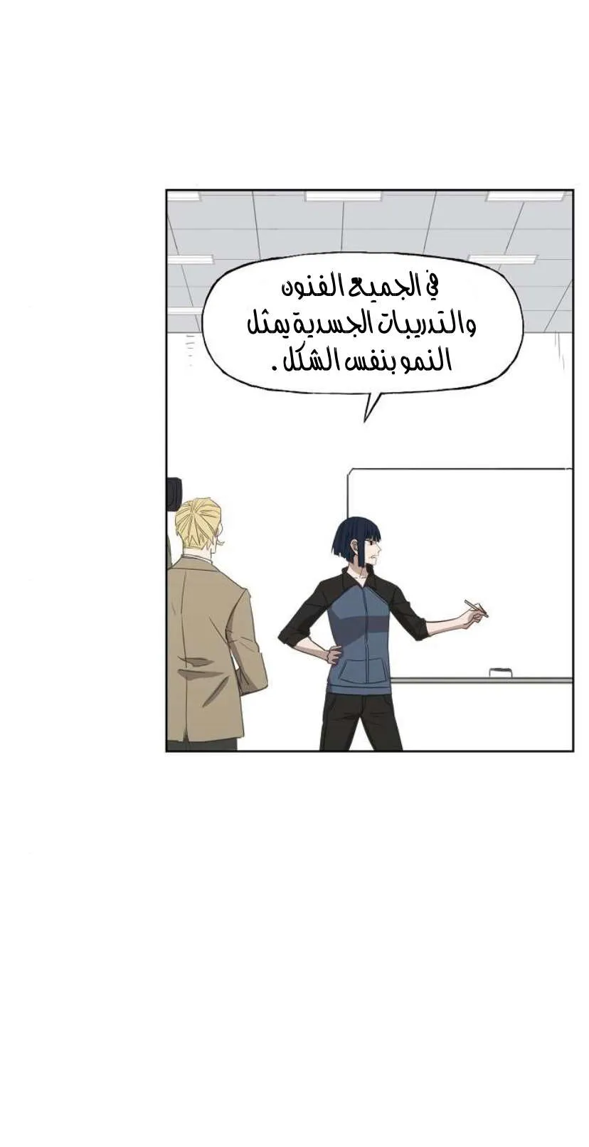 Read The Boxer AR Manga Online