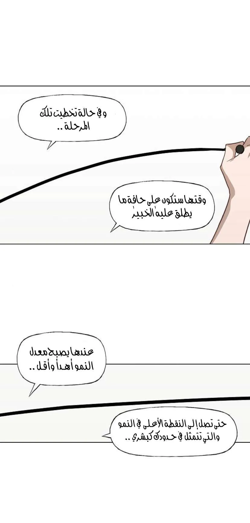 Read The Boxer AR Manga Online
