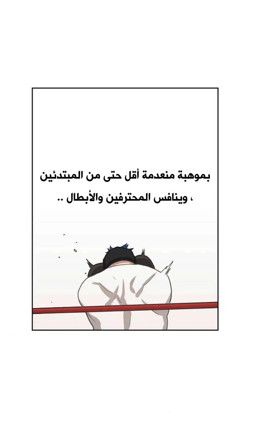 Read The Boxer AR Manga Online