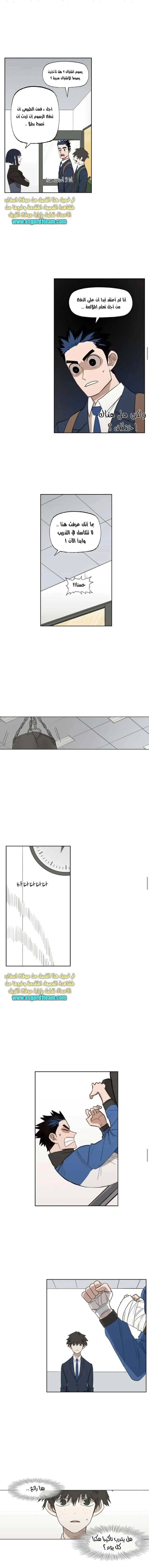 Read The Boxer AR Manga Online