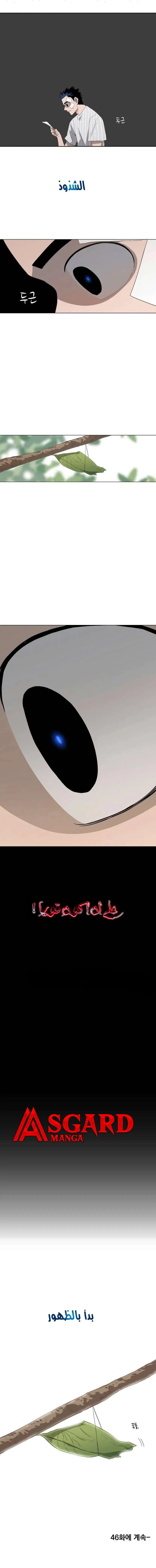 Read The Boxer AR Manga Online
