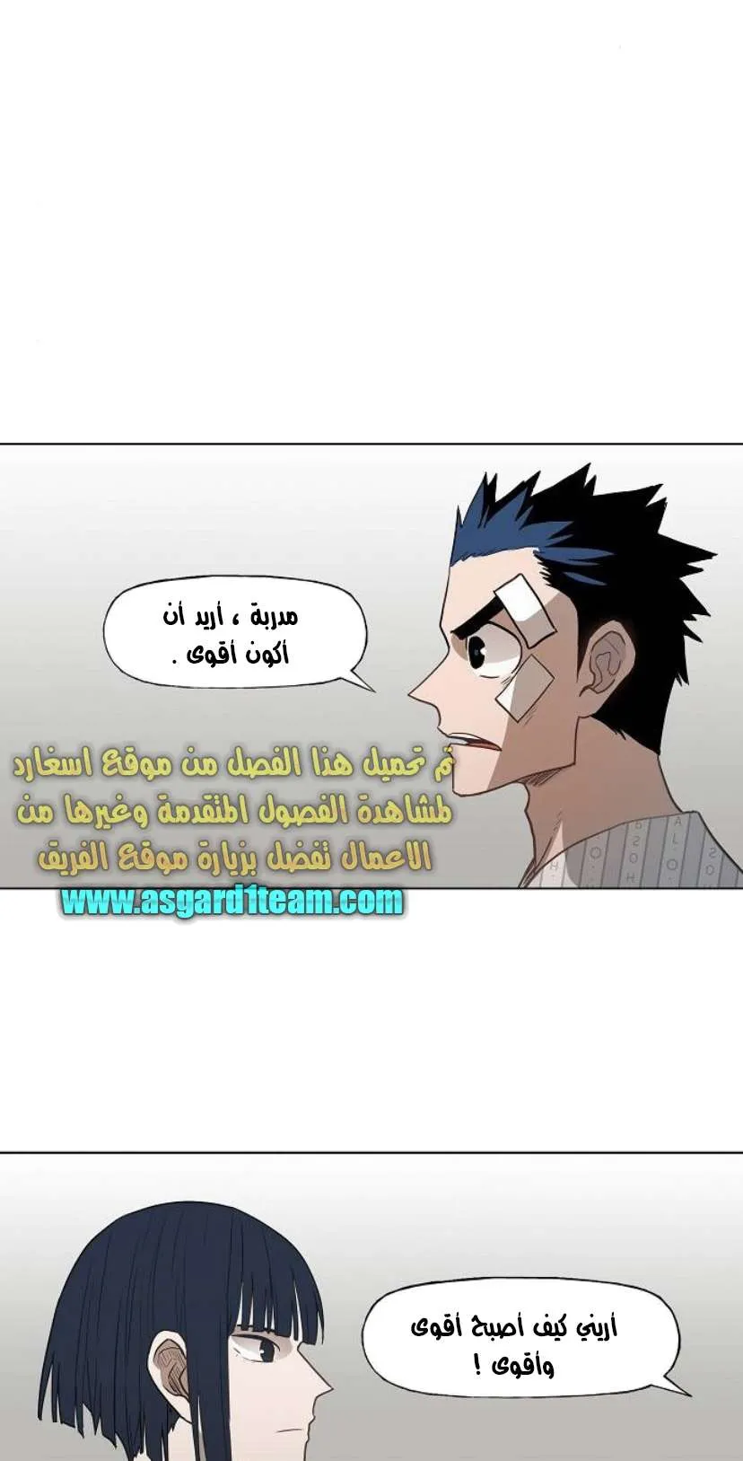Read The Boxer AR Manga Online