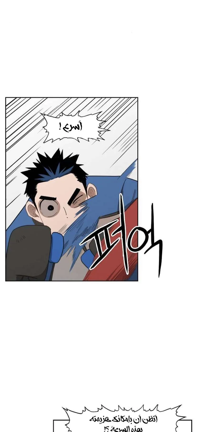 Read The Boxer AR Manga Online