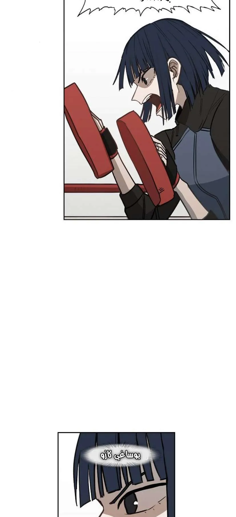 Read The Boxer AR Manga Online