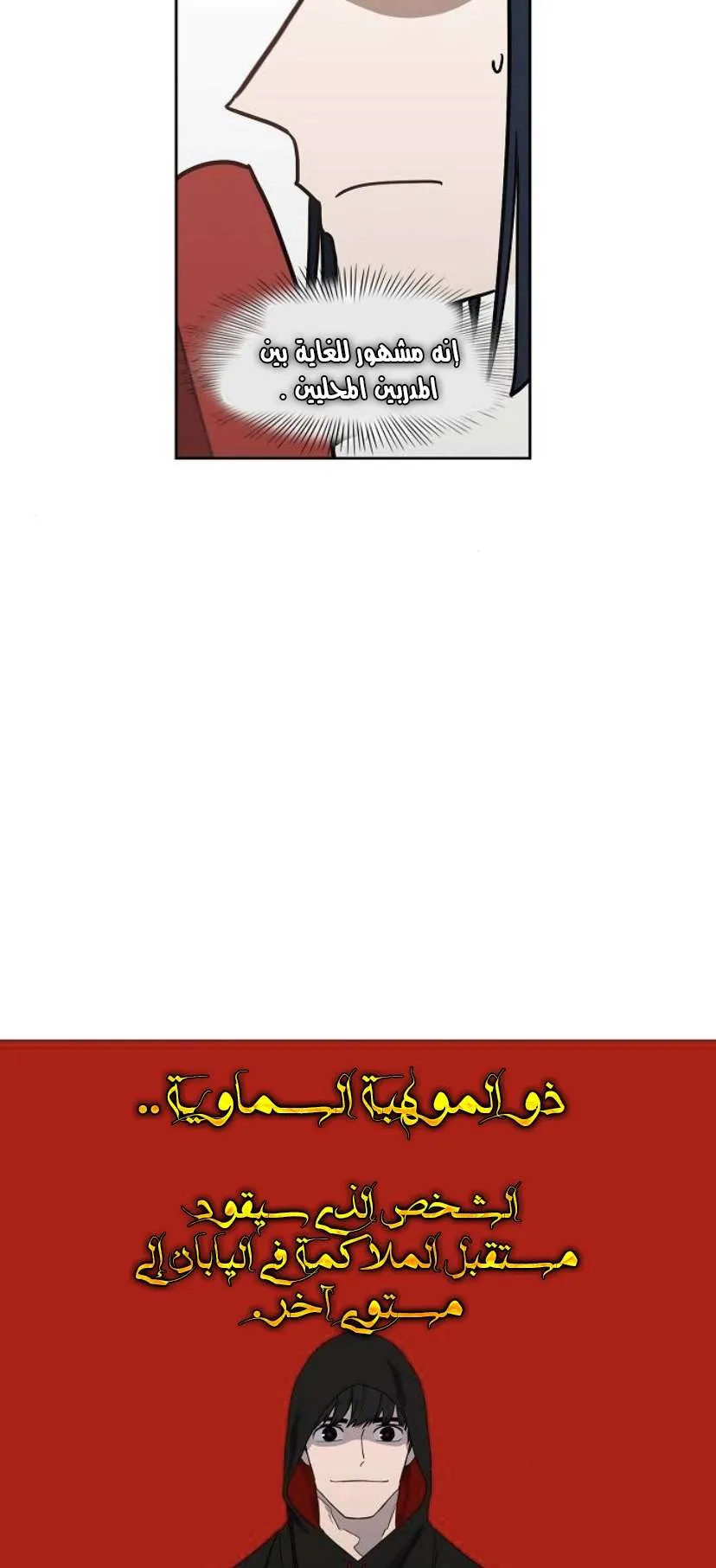 Read The Boxer AR Manga Online