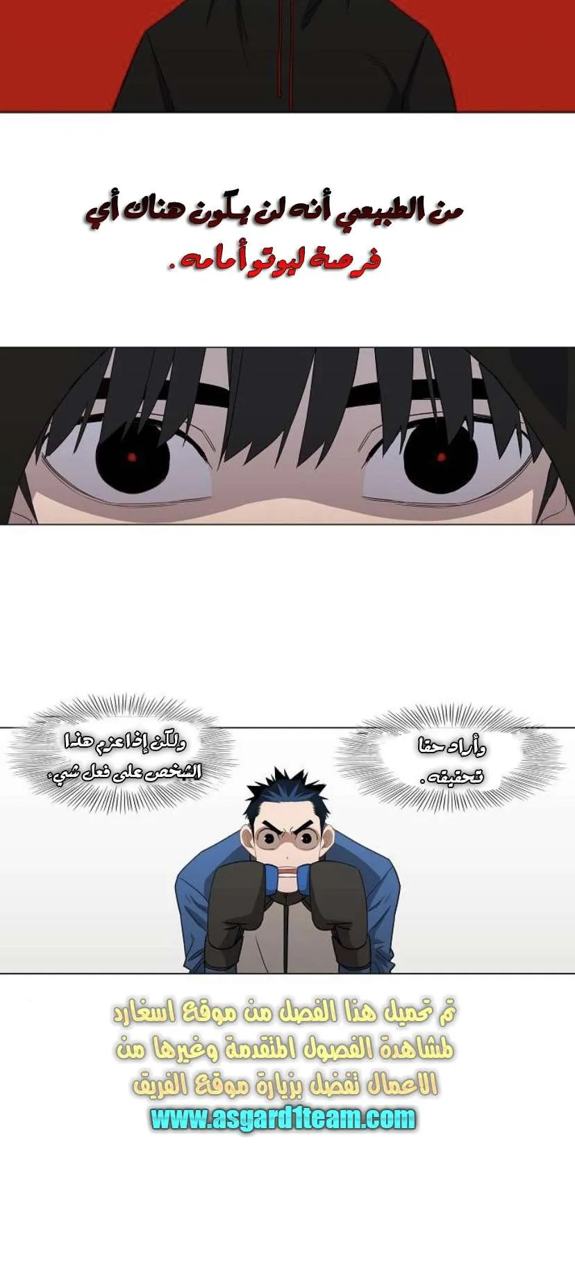 Read The Boxer AR Manga Online