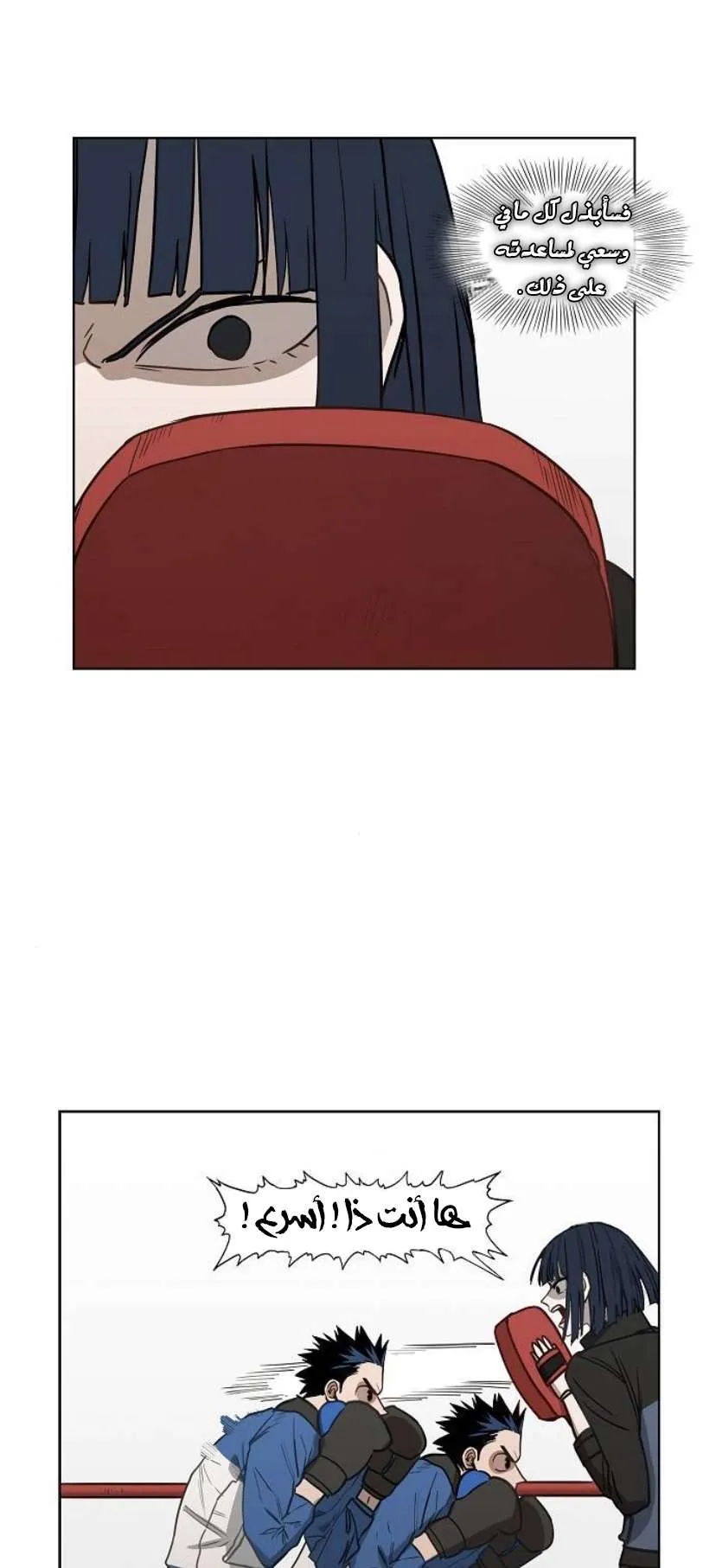 Read The Boxer AR Manga Online