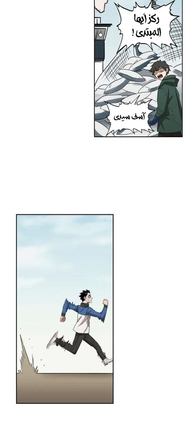 Read The Boxer AR Manga Online