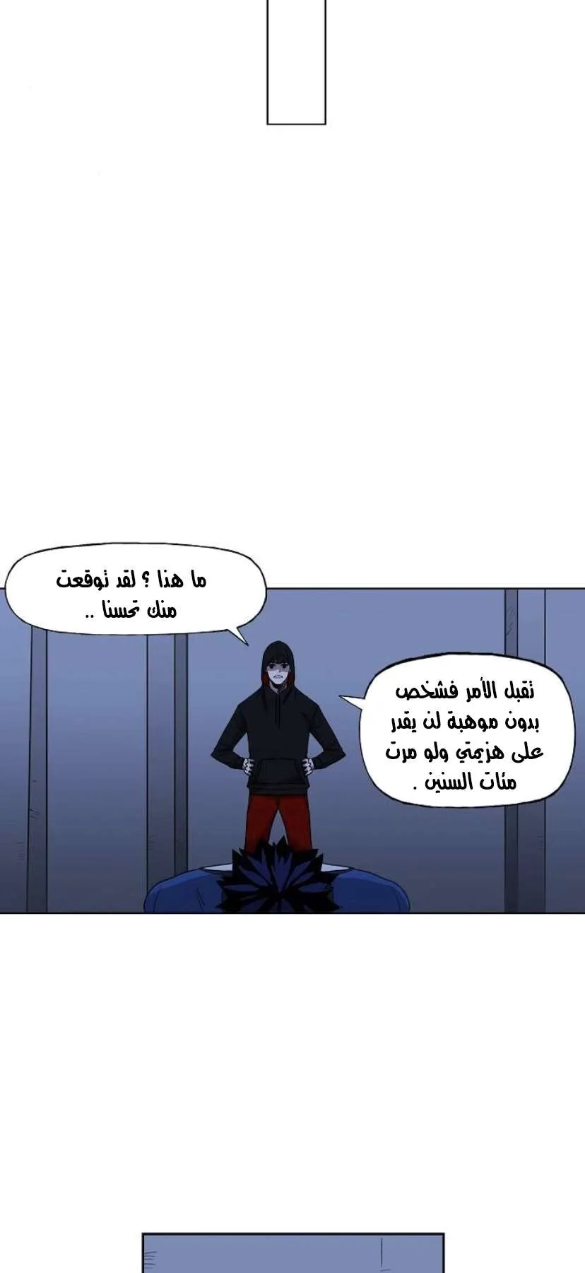 Read The Boxer AR Manga Online