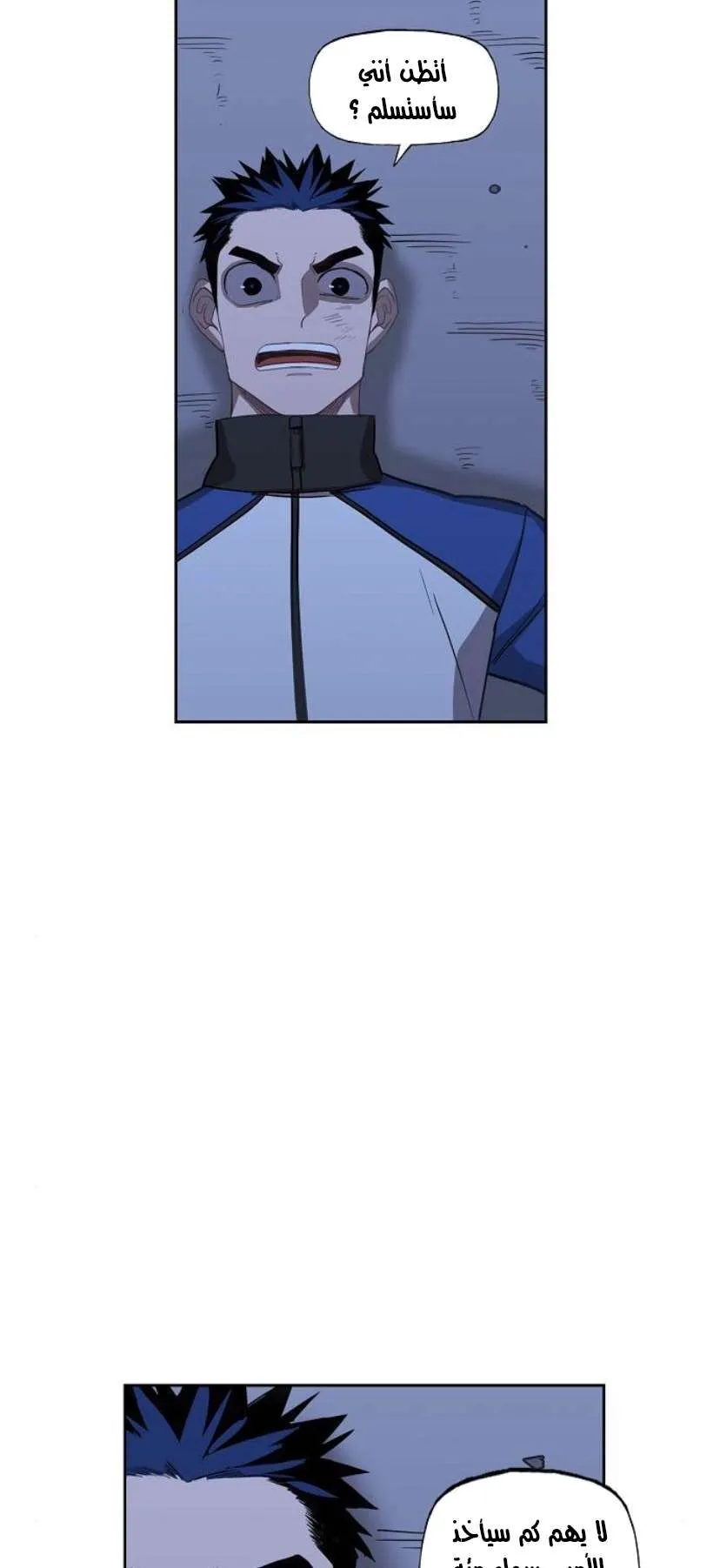 Read The Boxer AR Manga Online