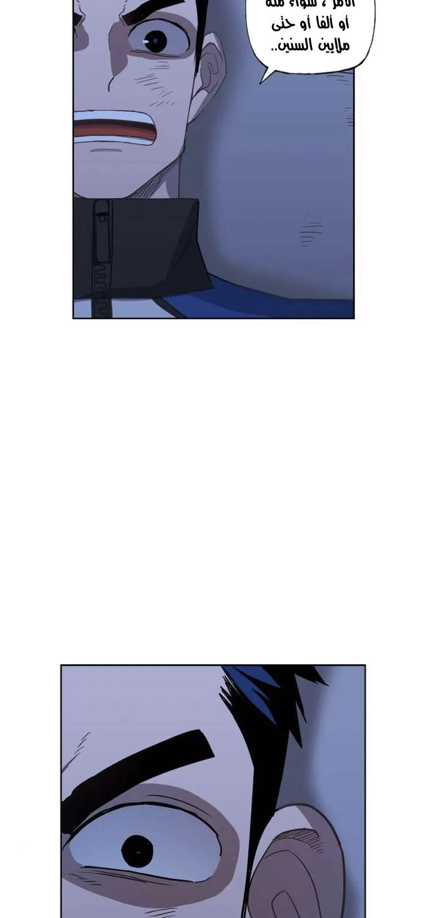Read The Boxer AR Manga Online