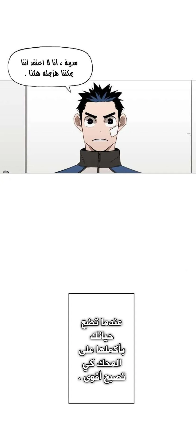 Read The Boxer AR Manga Online