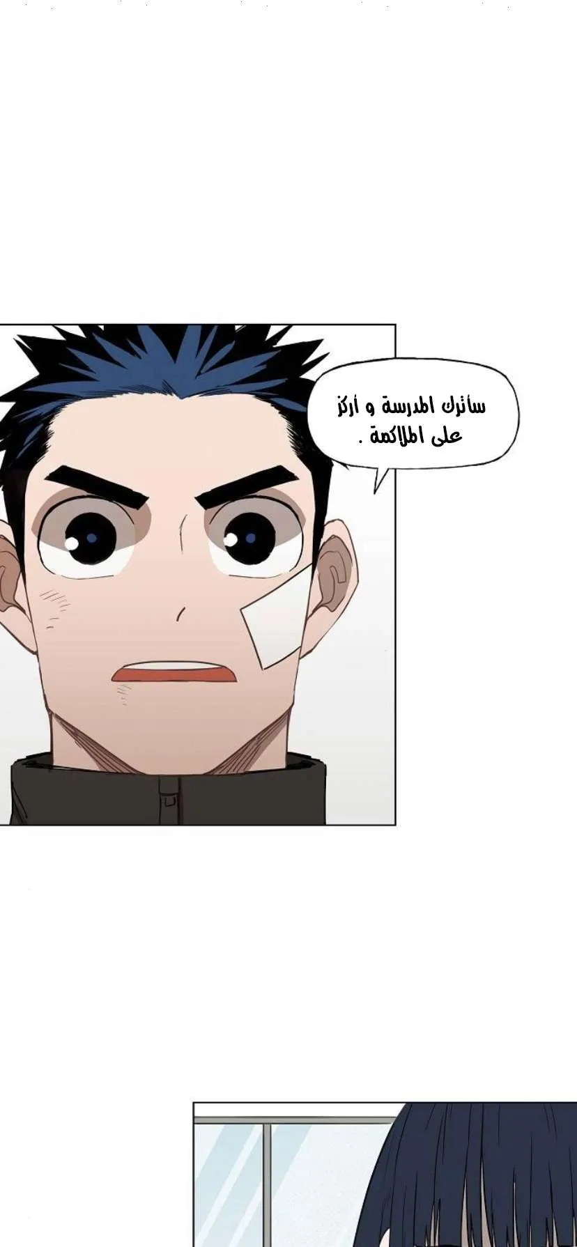 Read The Boxer AR Manga Online