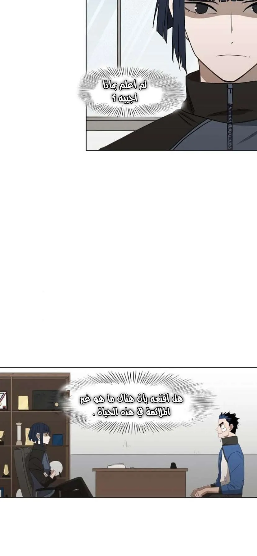 Read The Boxer AR Manga Online