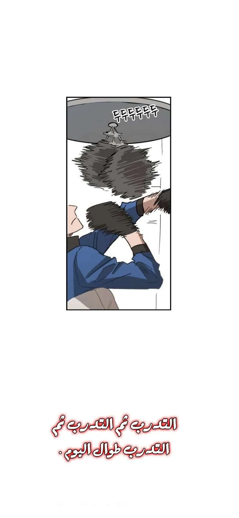 Read The Boxer AR Manga Online