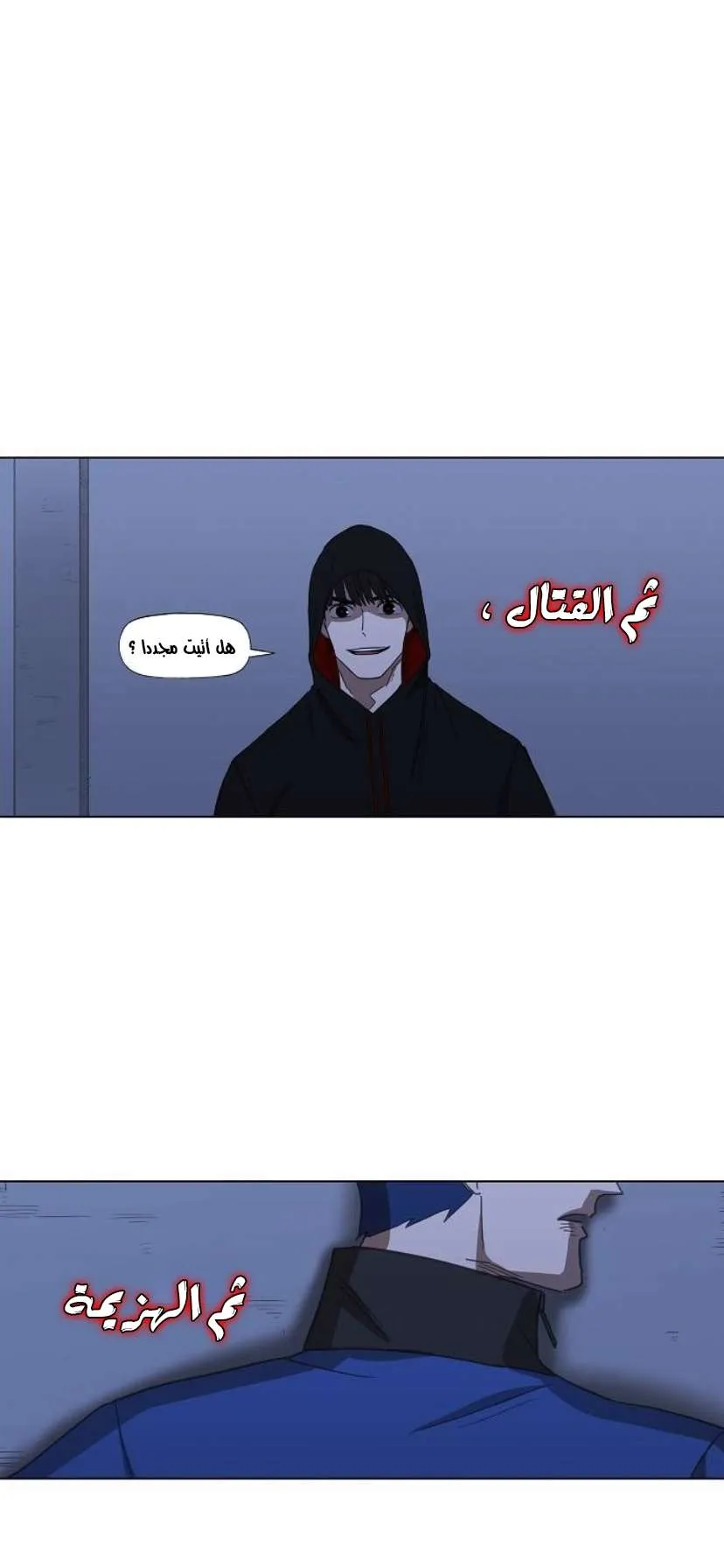 Read The Boxer AR Manga Online