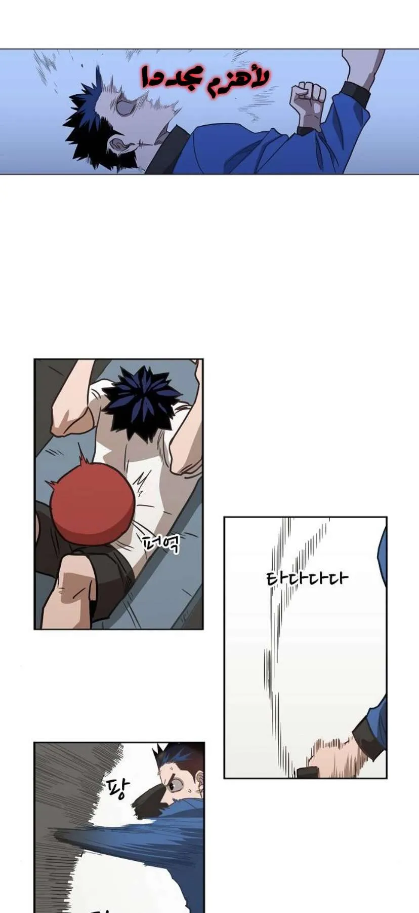 Read The Boxer AR Manga Online