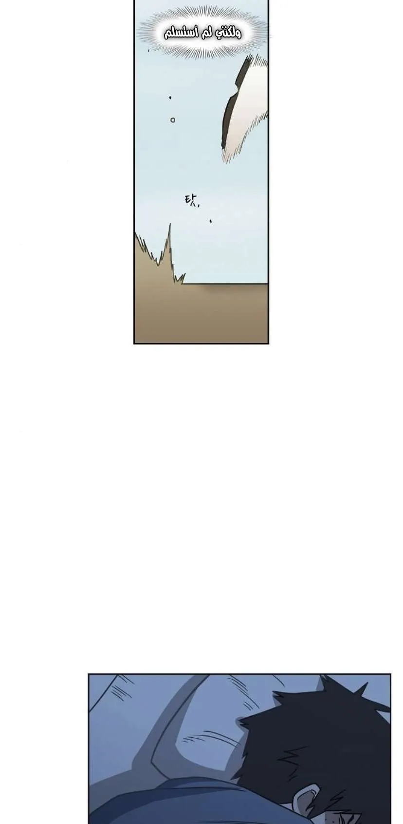 Read The Boxer AR Manga Online