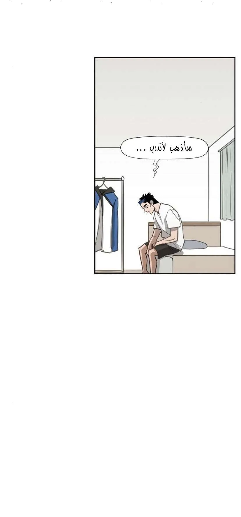 Read The Boxer AR Manga Online