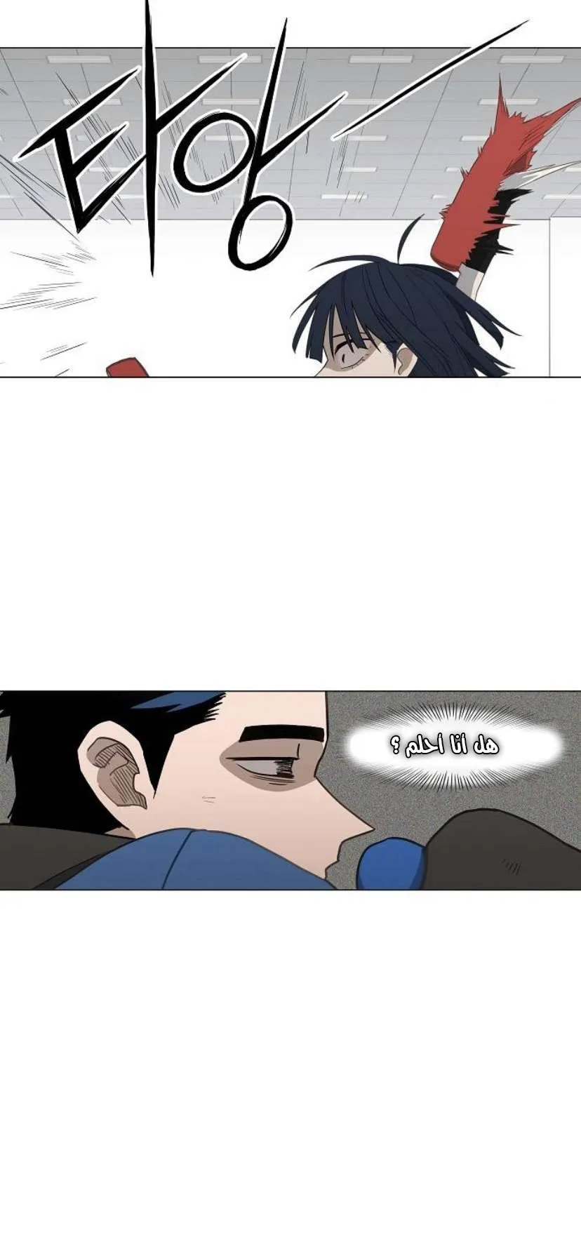 Read The Boxer AR Manga Online