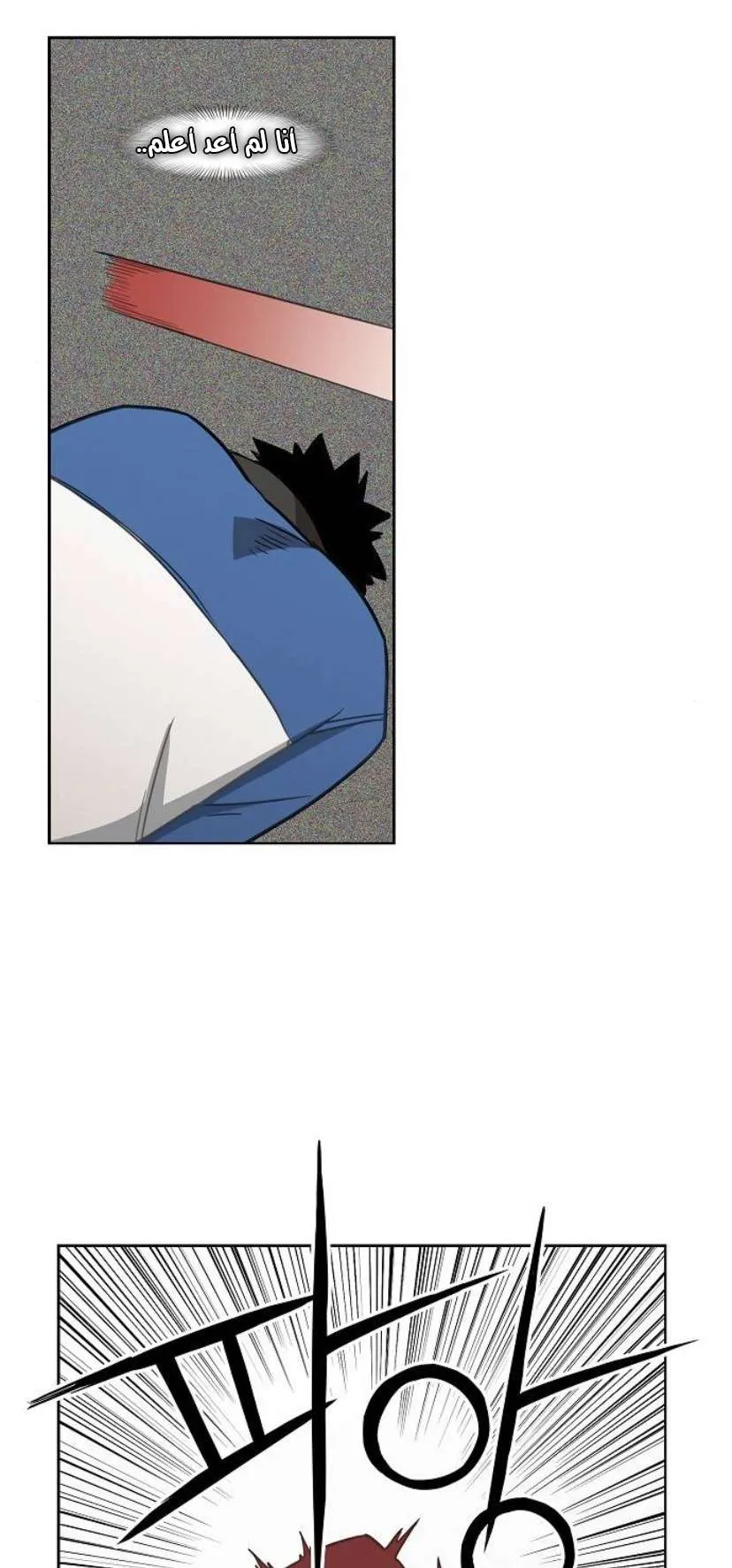Read The Boxer AR Manga Online
