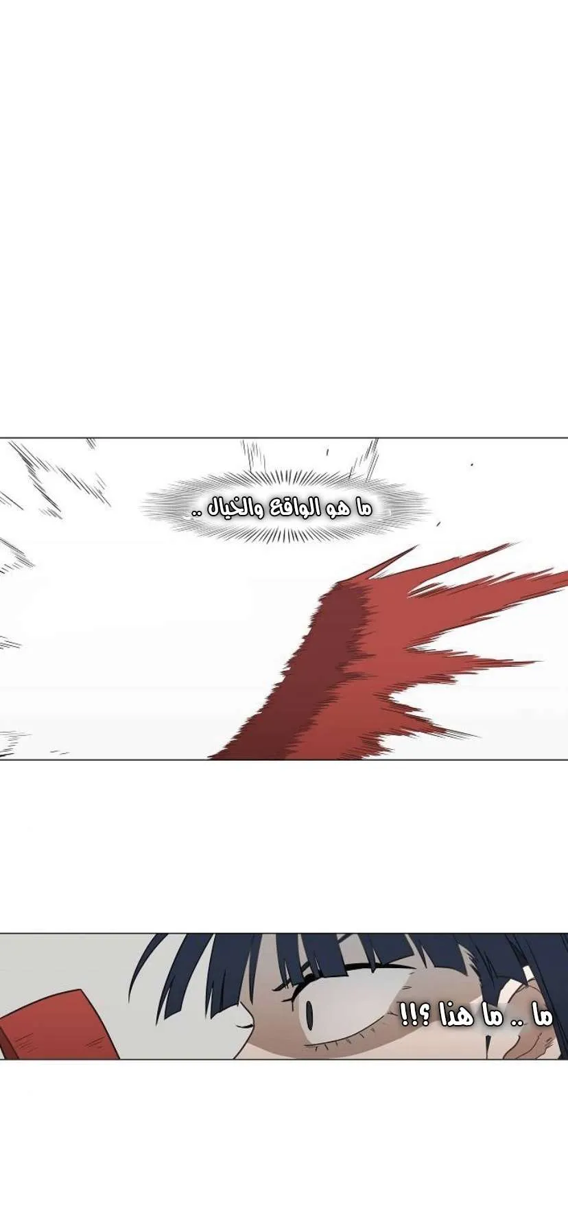 Read The Boxer AR Manga Online