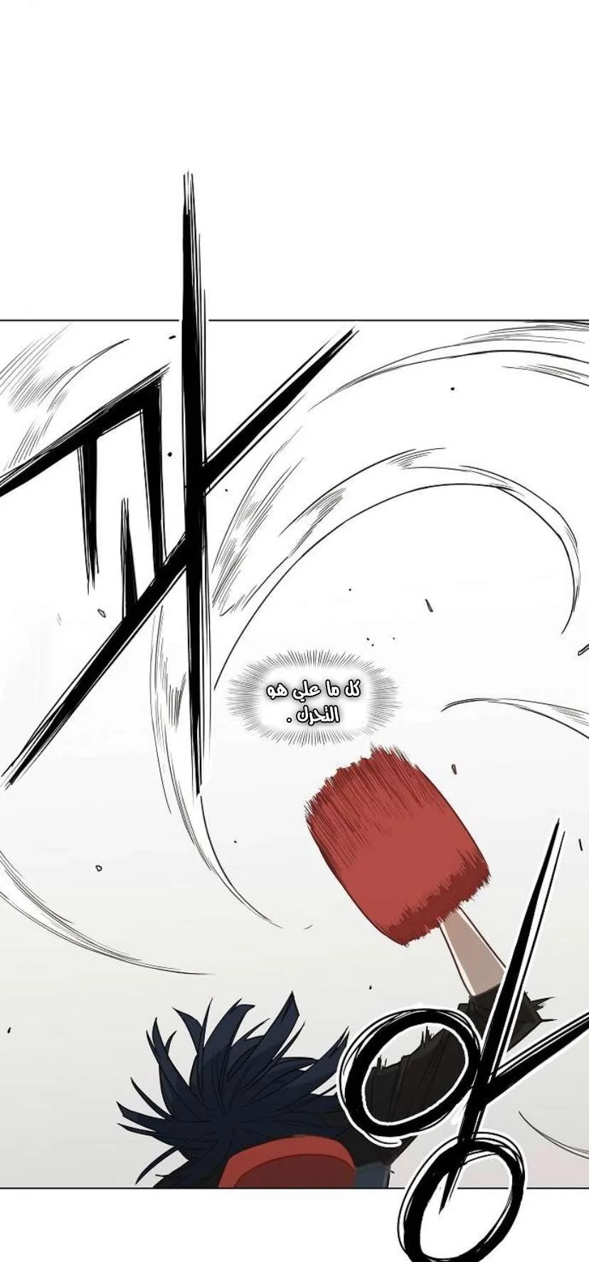 Read The Boxer AR Manga Online