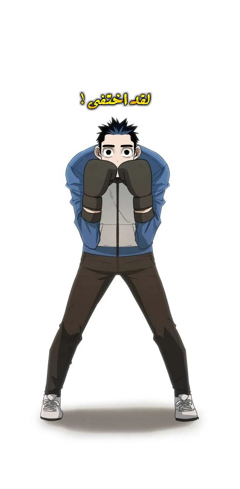Read The Boxer AR Manga Online