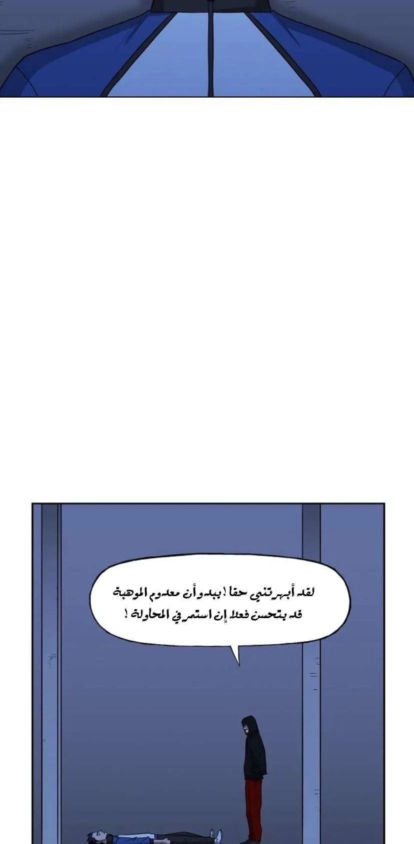 Read The Boxer AR Manga Online