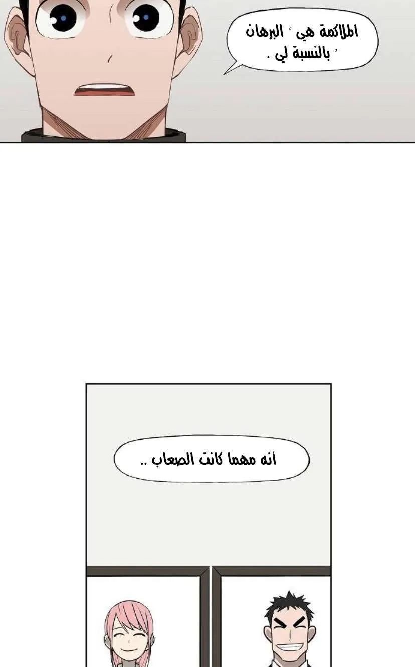 Read The Boxer AR Manga Online