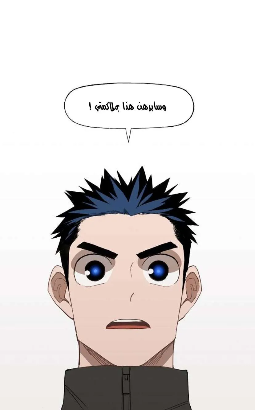 Read The Boxer AR Manga Online