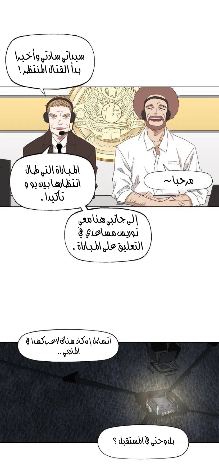 Read The Boxer AR Manga Online