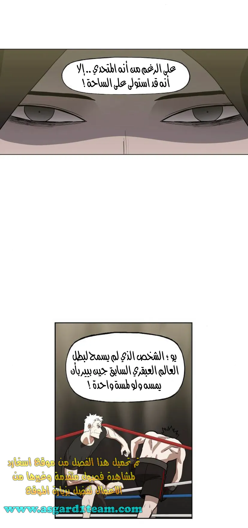 Read The Boxer AR Manga Online