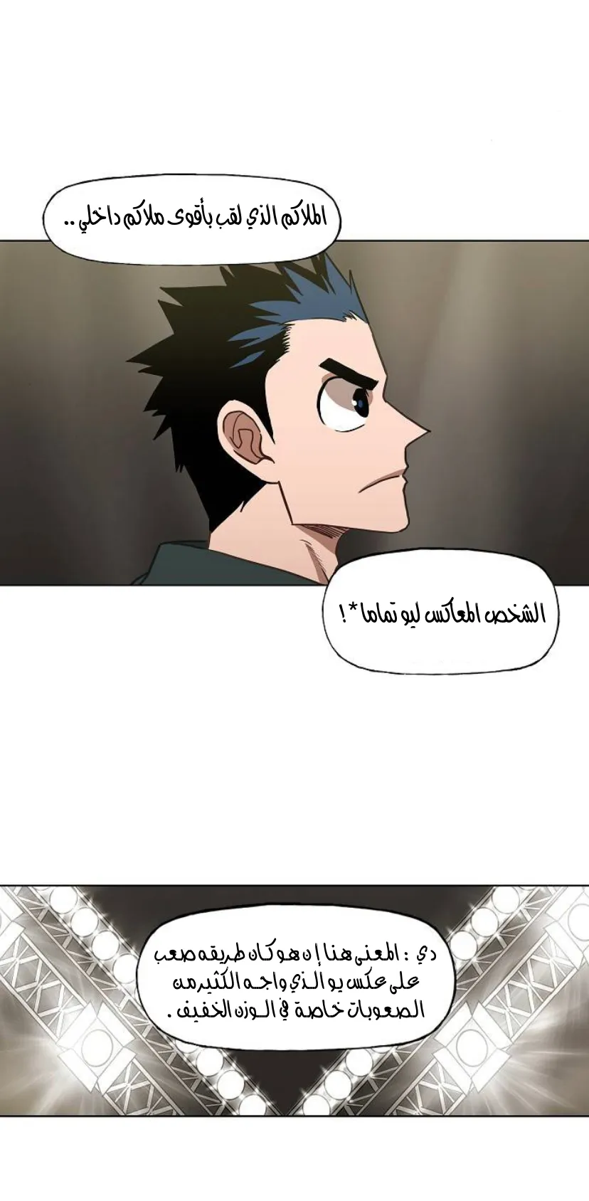 Read The Boxer AR Manga Online