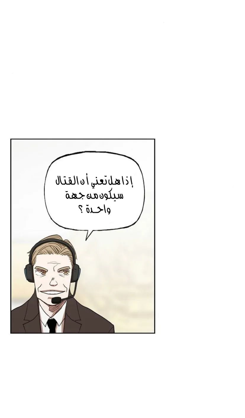 Read The Boxer AR Manga Online